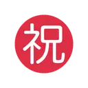 Japanese “congratulations” button cartoon animated emoji