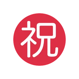 Japanese “congratulations” button animated emoji