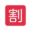 Japanese “discount” button cartoon animated emoji