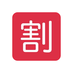 Japanese “discount” button animated emoji