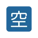 Japanese “vacancy” button cartoon animated emoji